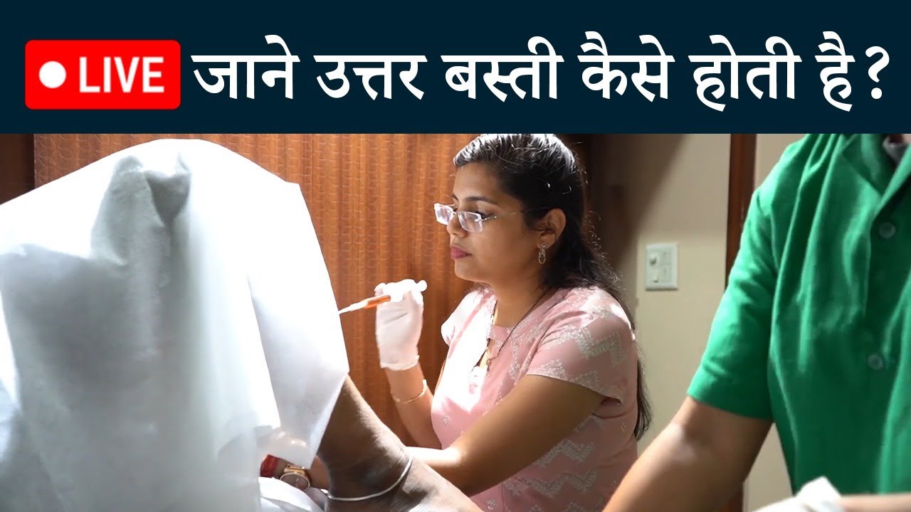 Uttar basti Procedure by aaasha ayurveda Dr Chanchal Sharma doctor